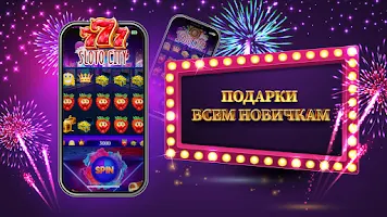 Казино слоты 777: Casino slots應用截圖第2張