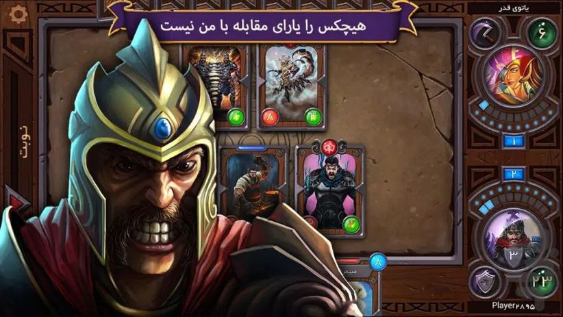 هشت خوان: نبرد اساطیری ဖန်သားပြင်ဓာတ်ပုံ 3