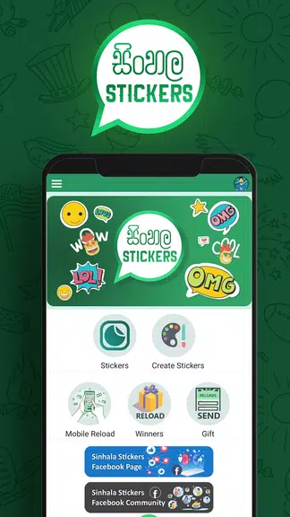 Sinhala Stickers & Sticker Creator (WAStickerApps) स्क्रीनशॉट 1