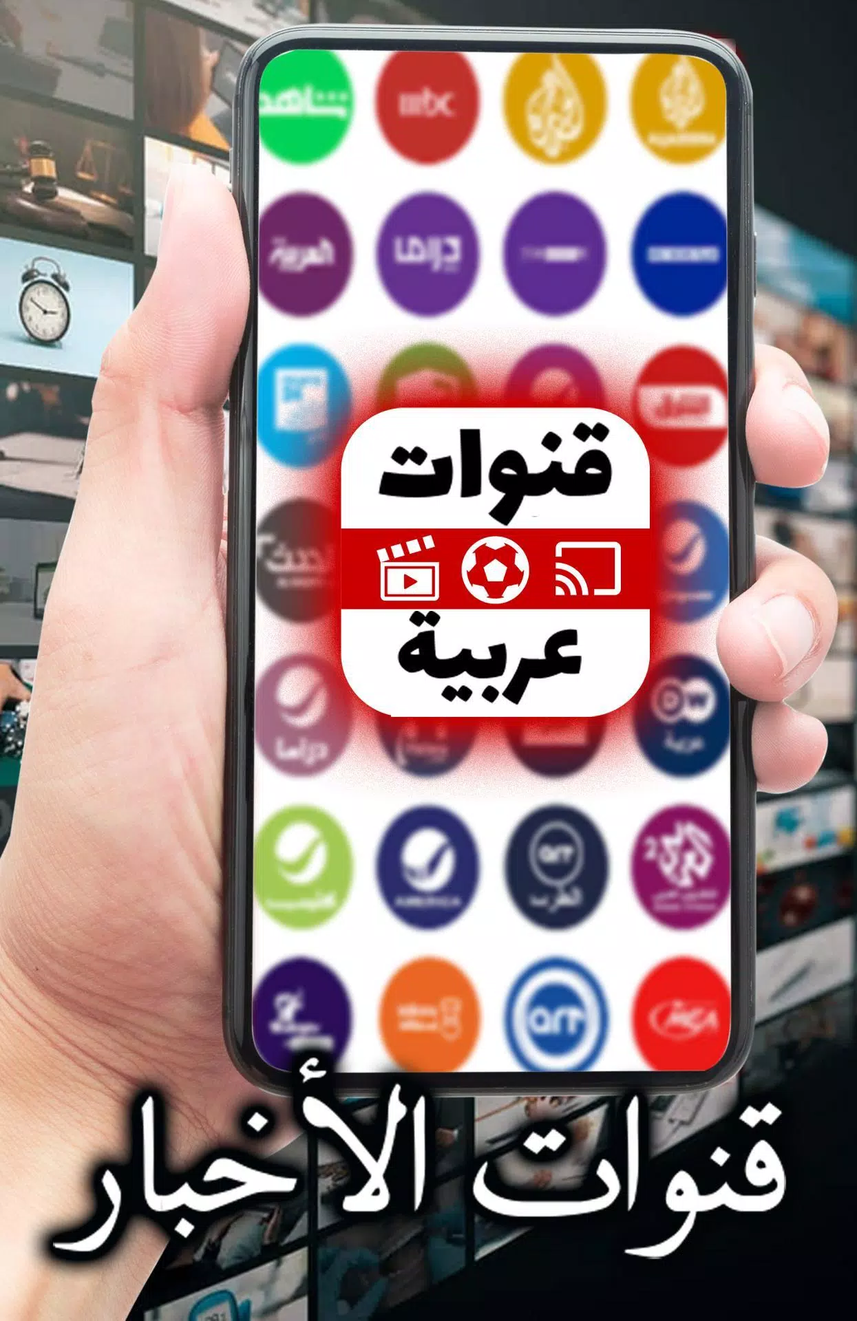 Arabic TV Live Screenshot 4