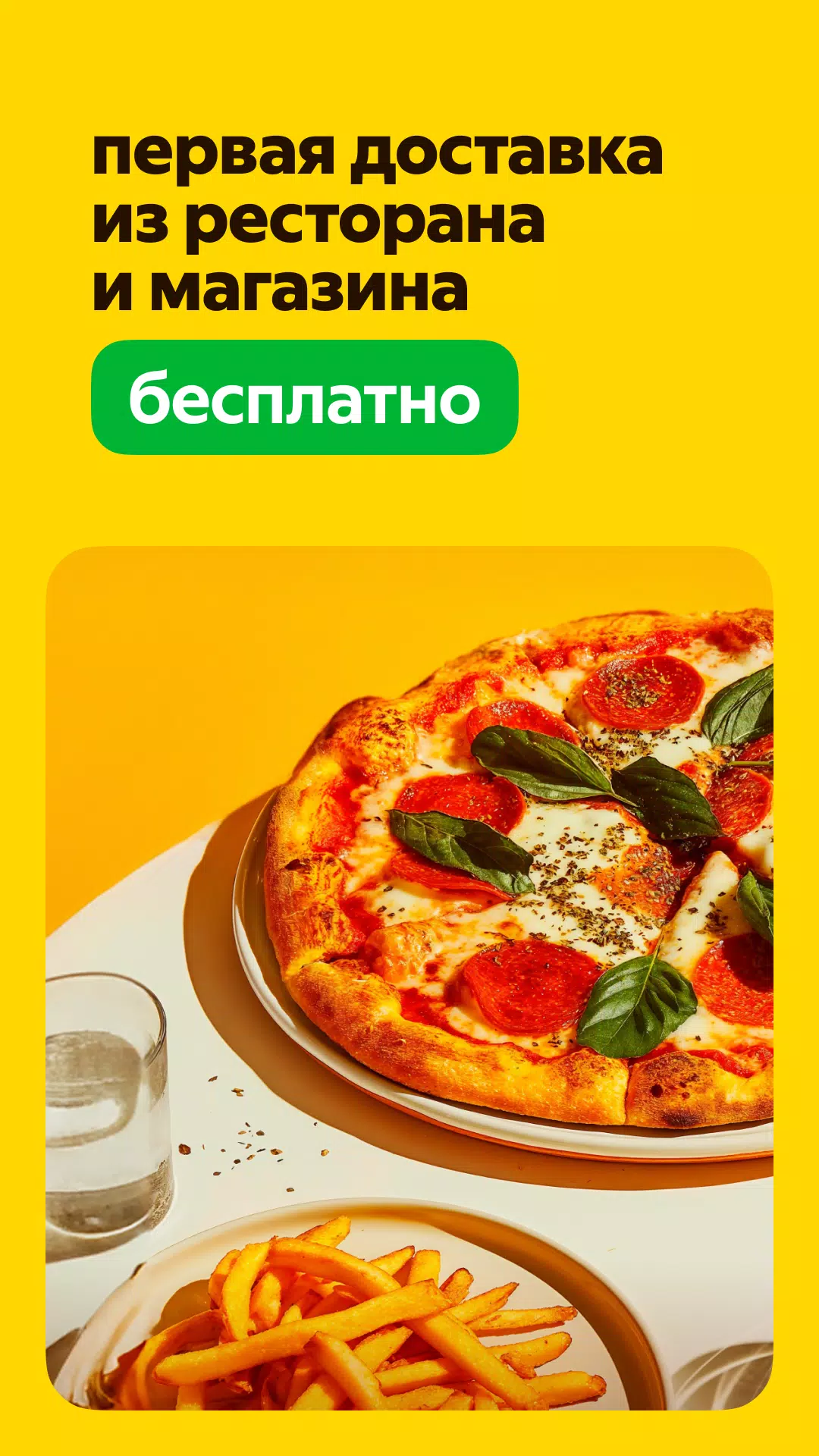 Yandex Food Ekran Görüntüsü 1