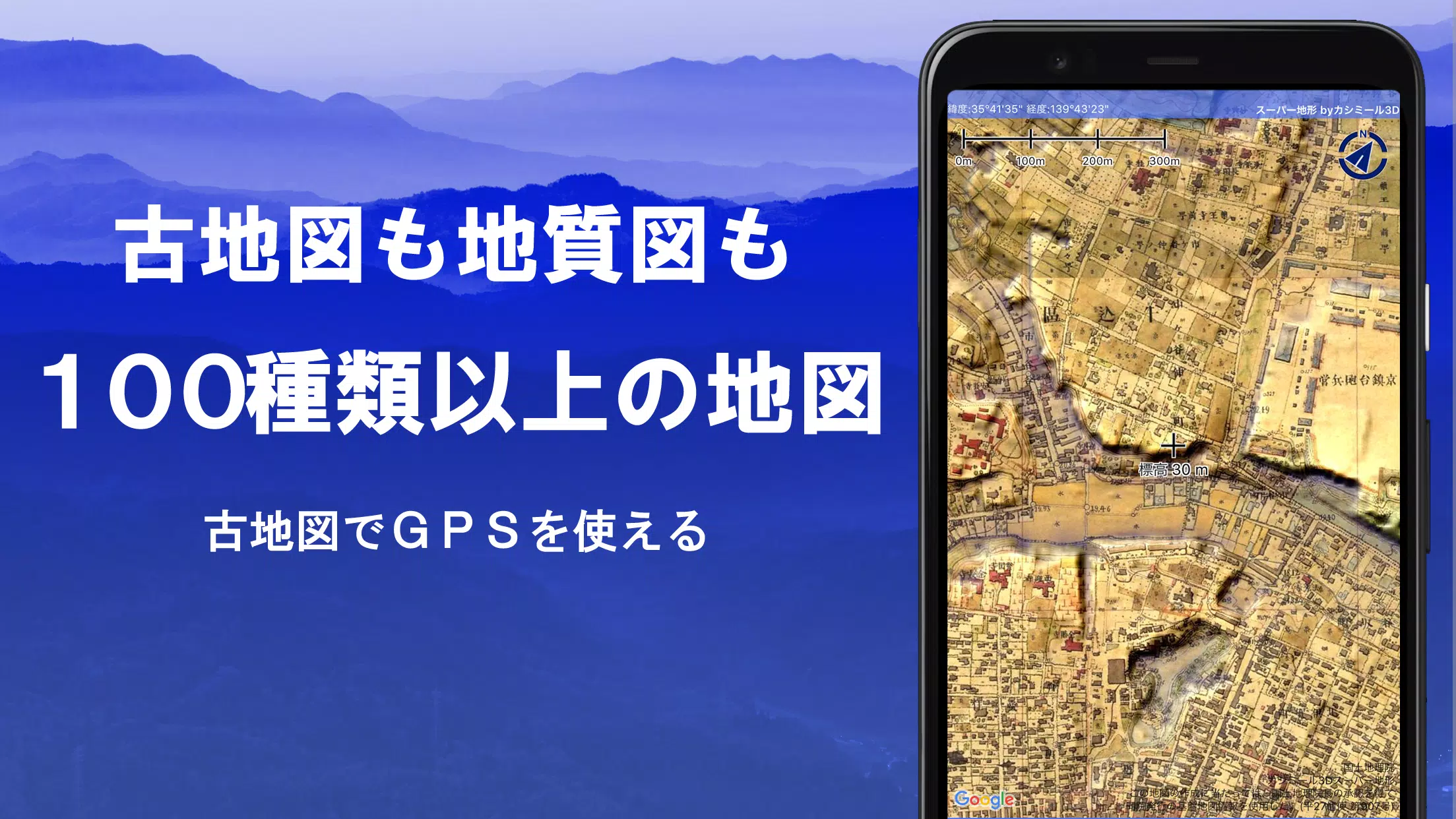 スーパー地形 - GPS対応地形図アプリ Screenshot 3