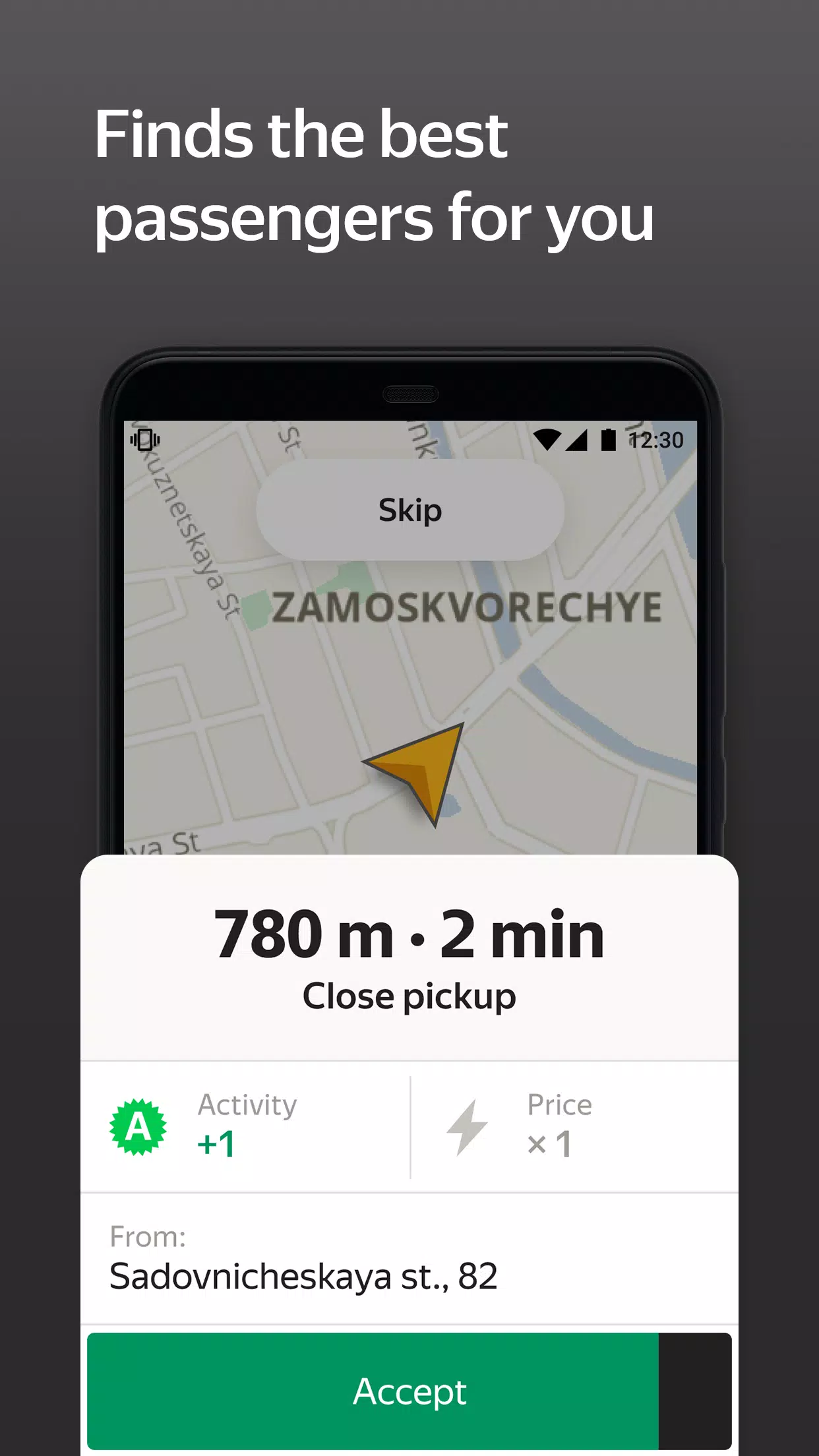 Yandex Pro (Taximeter)應用截圖第2張