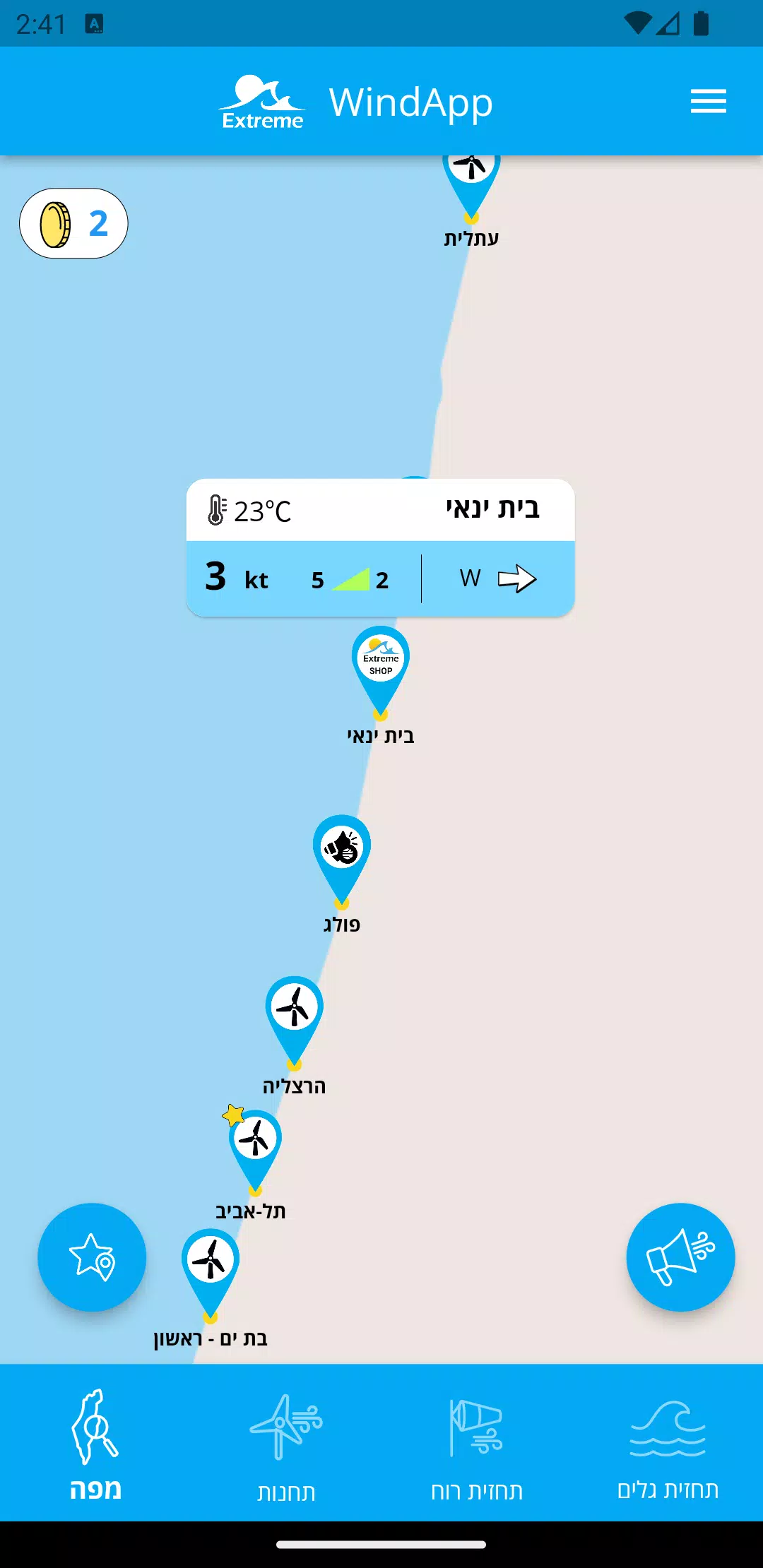Extreme WindApp應用截圖第1張