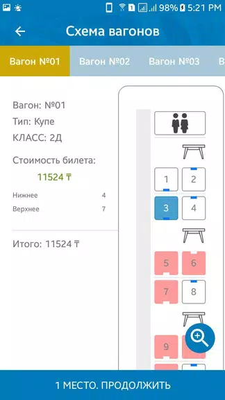 Билеты КТЖ 스크린샷 4
