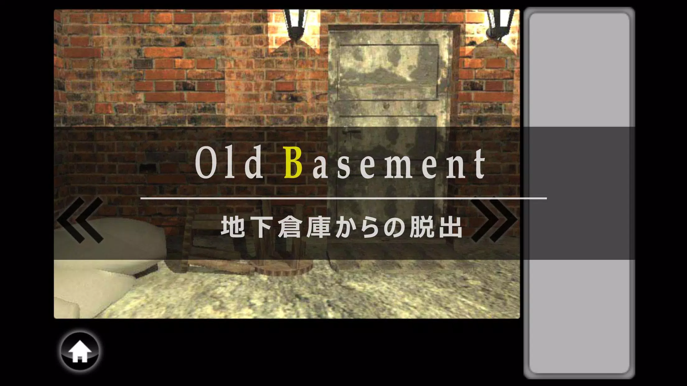 脱出ゲーム old basement 스크린샷 1