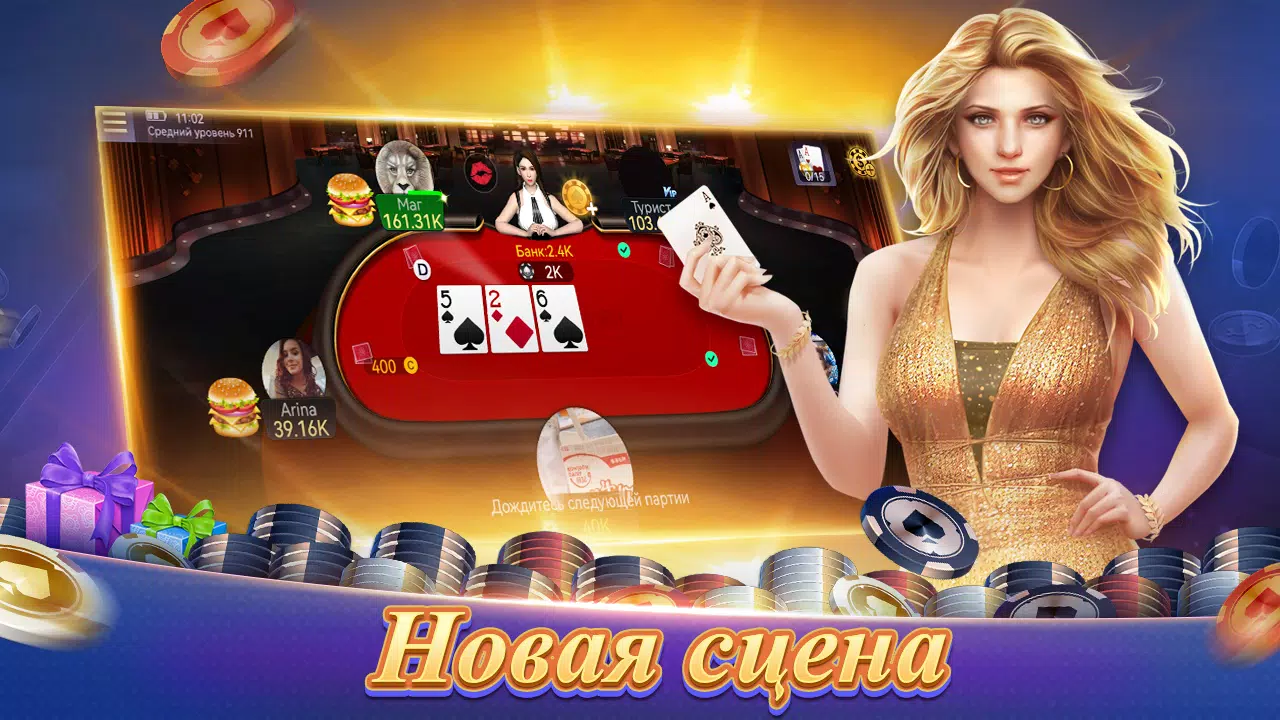 Texas Poker Русский(Boyaa)應用截圖第2張
