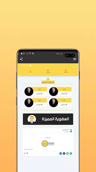 نشر واضافات سناب应用截图第2张