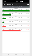 収支表 (軽量＆シンプル)應用截圖第4張