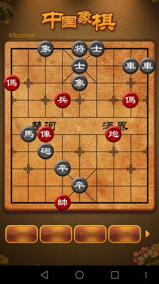 Chinese Chess, Xiangqi endgame Captura de tela 2