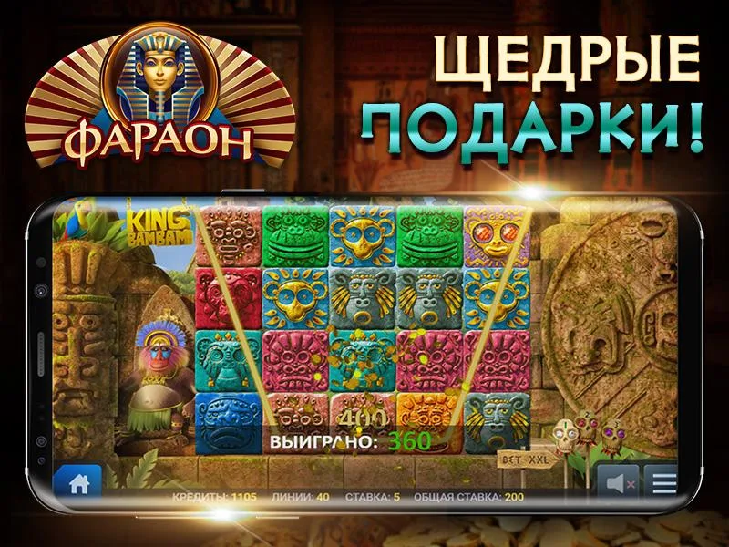 Слоты - богатство Фараона ภาพหน้าจอ 1