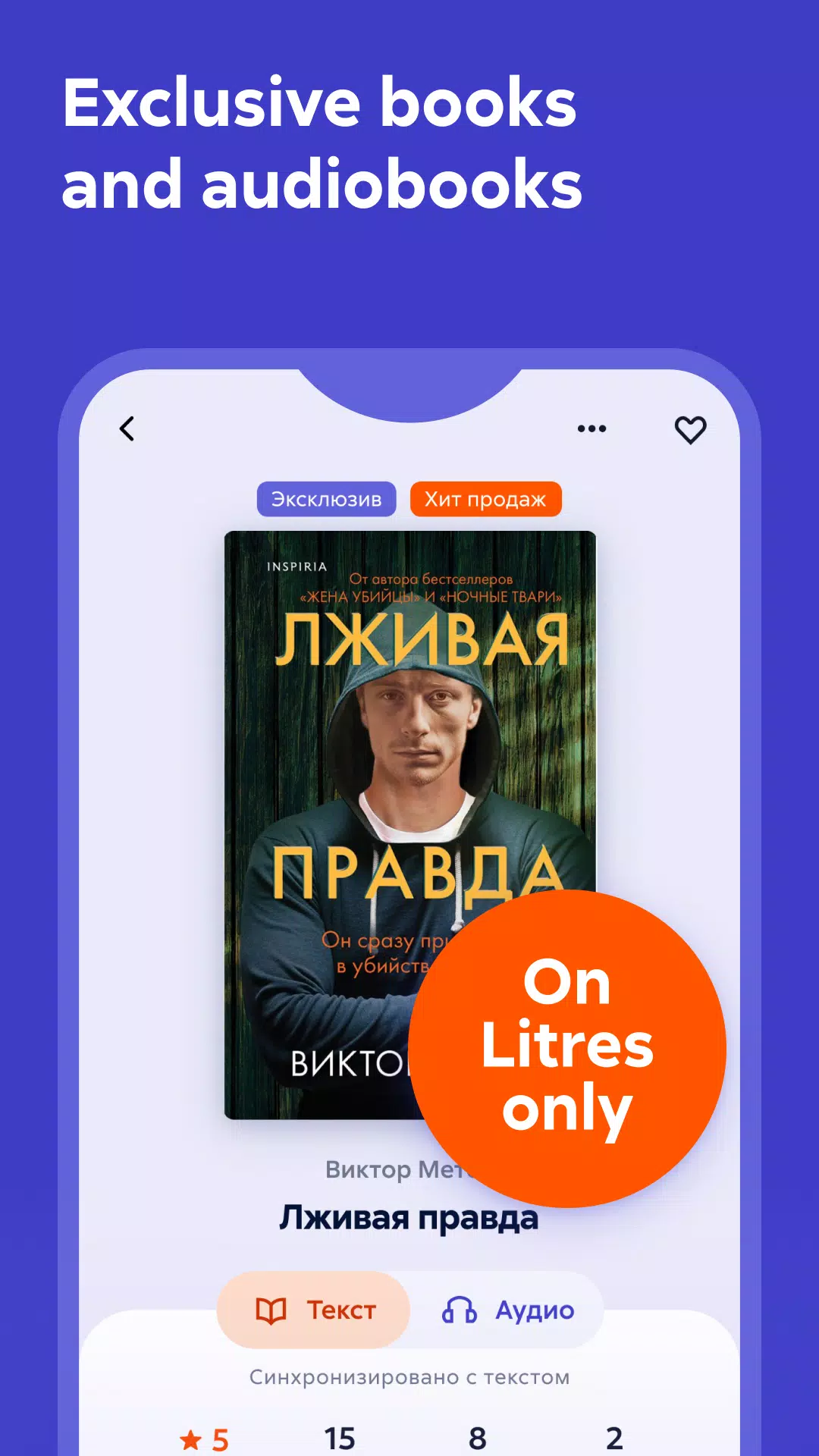 Litres: Books Tangkapan skrin 4