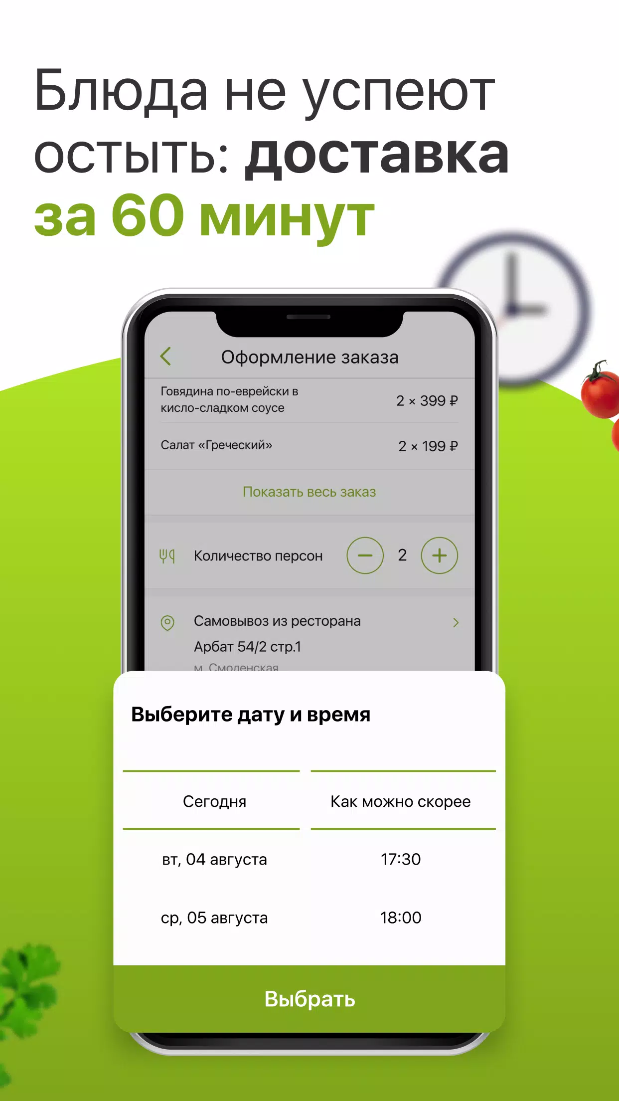 Schermata Грабли 4