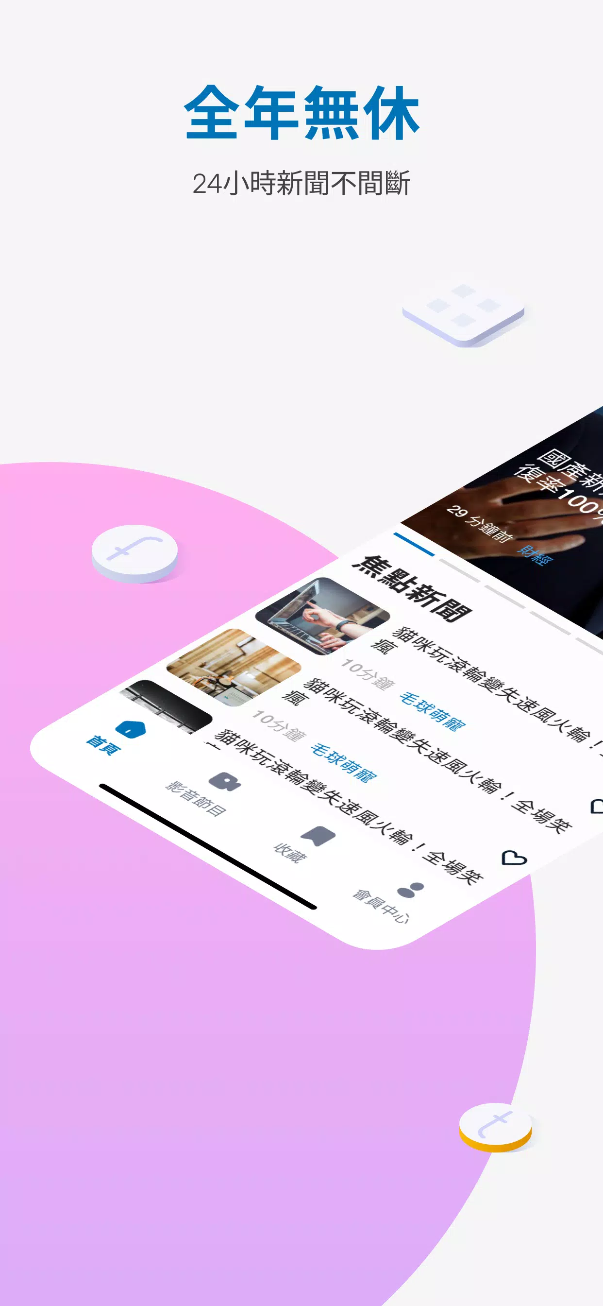 中天新聞網 Ảnh chụp màn hình 1