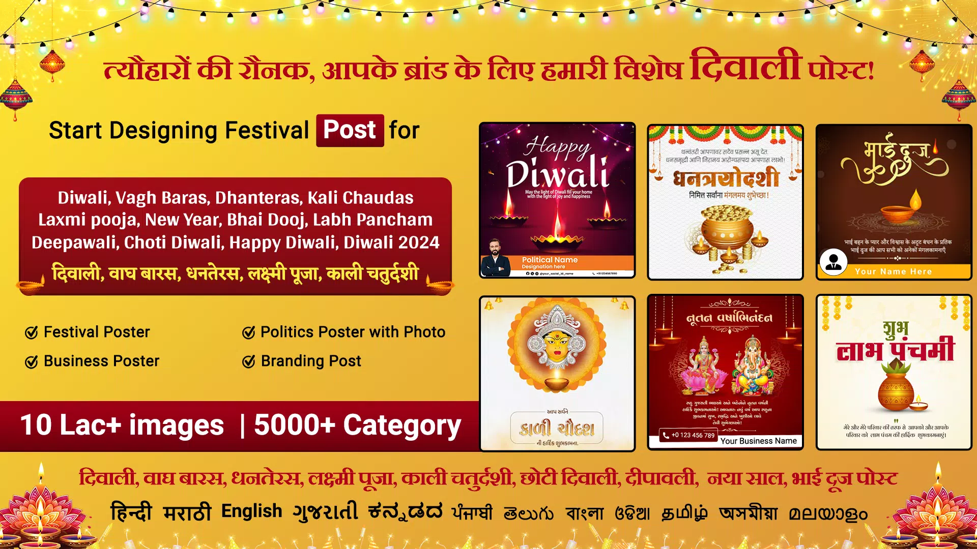 Festival Poster स्क्रीनशॉट 1