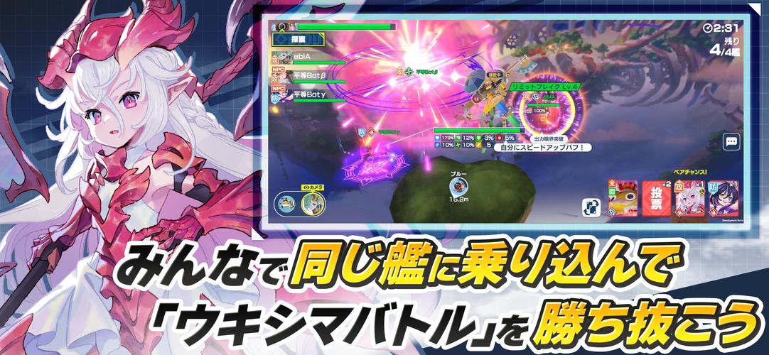 機兵とドラゴン應用截圖第2張