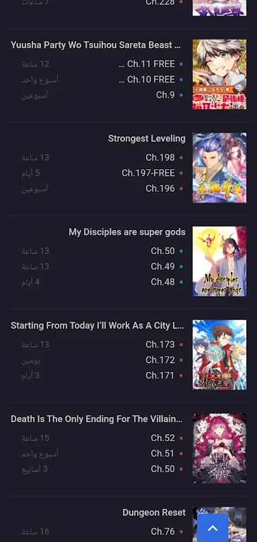 Manga Swat Captura de pantalla 2