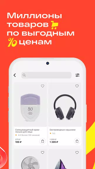 Магнит Маркет ဖန်သားပြင်ဓာတ်ပုံ 3