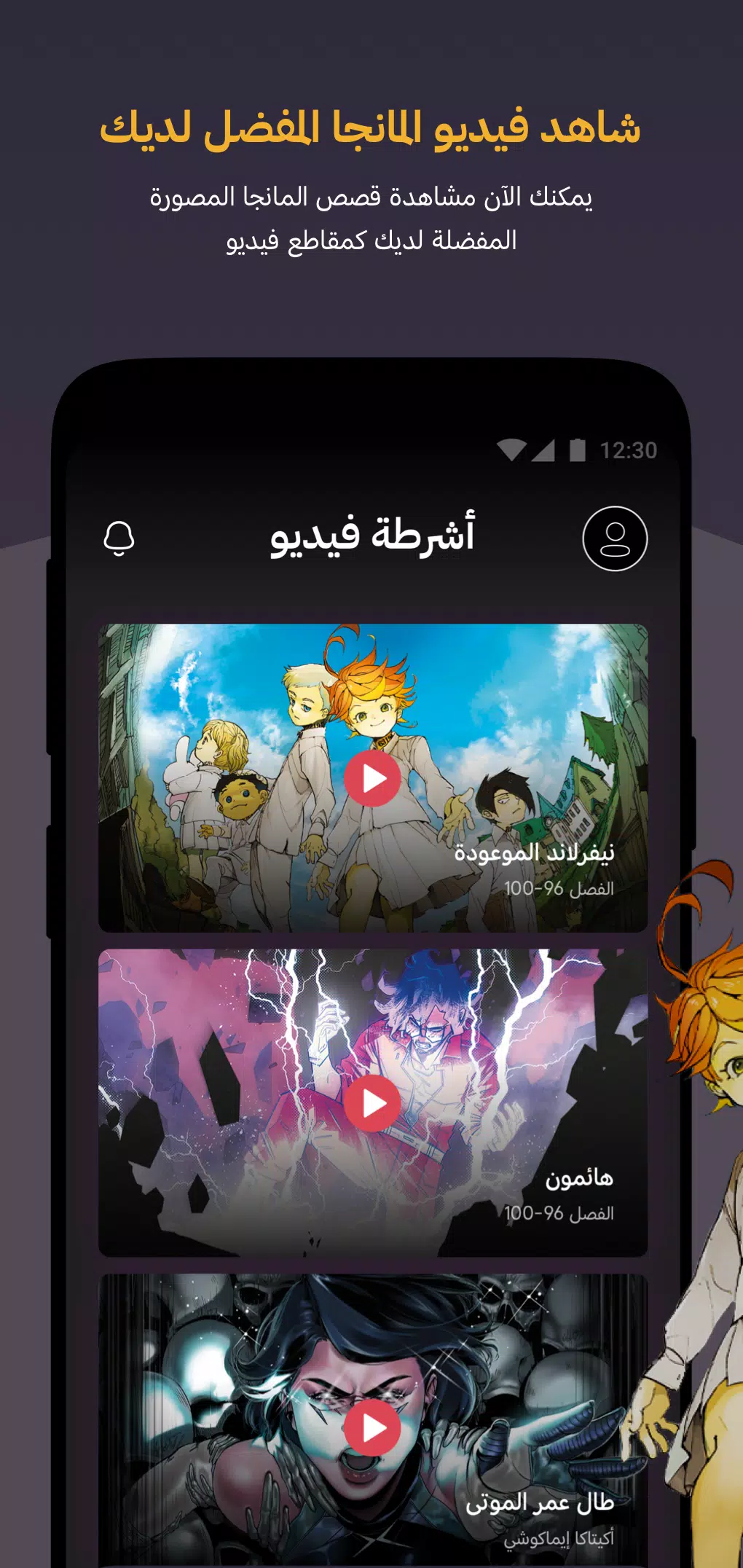 مانجا للشباب Screenshot 2