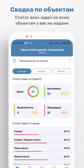 BRUNO應用截圖第4張