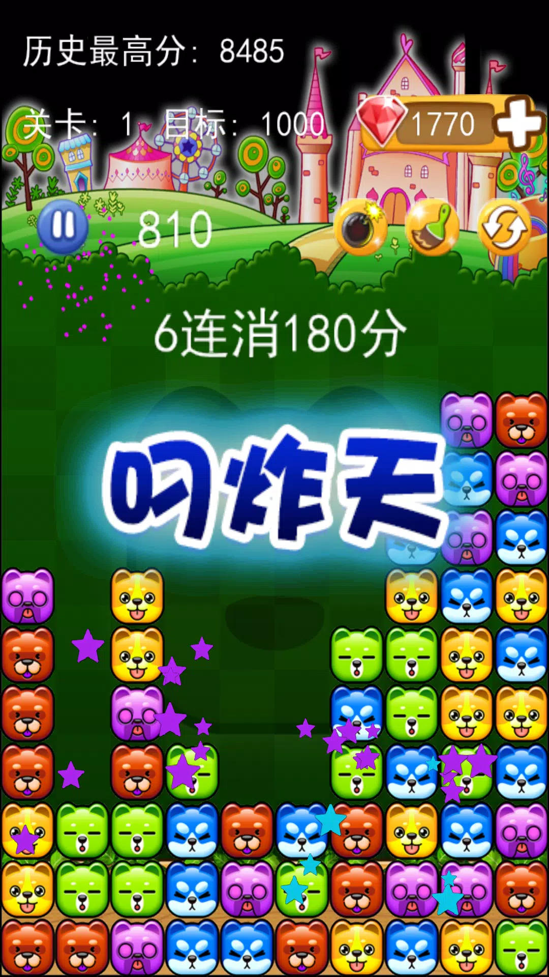 Dog Blast - 碰碰狗消消乐 Screenshot 3