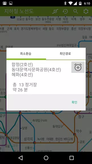 지하철 노선도 Screenshot 2