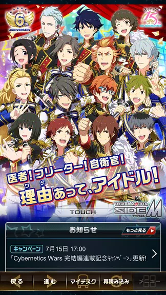 アイドルマスター SideM ဖန်သားပြင်ဓာတ်ပုံ 1