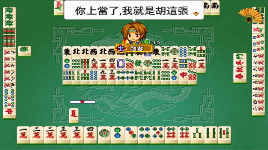 Three Kingdoms Mahjong 16应用截图第1张