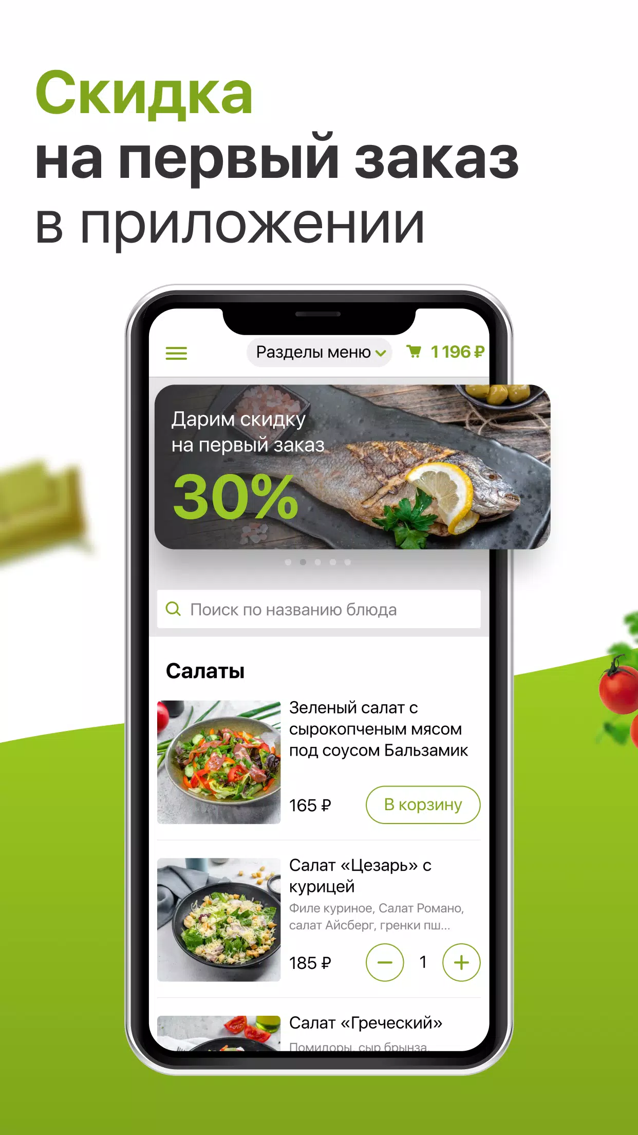 Schermata Грабли 2