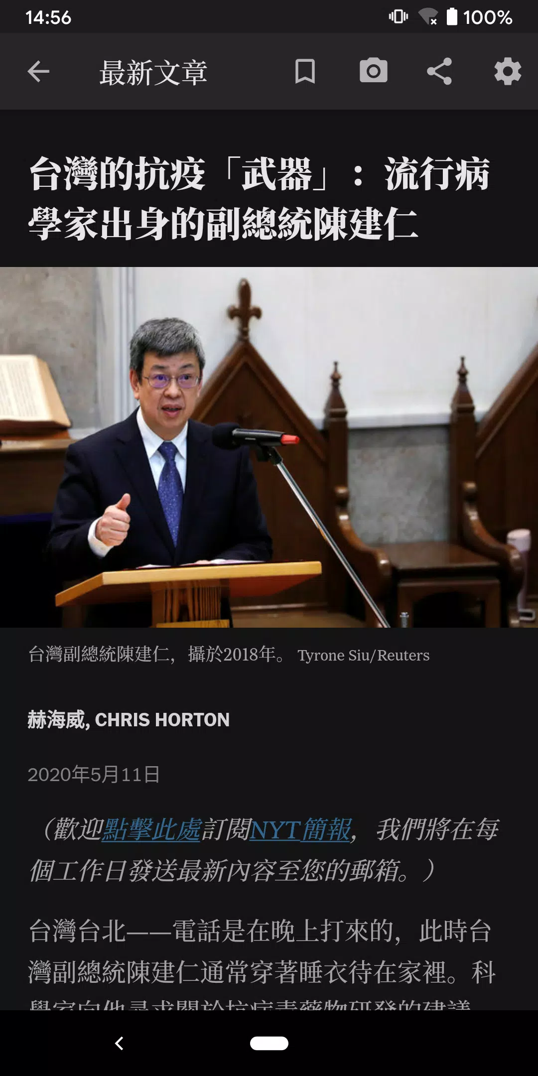 NYTimes - Chinese Edition 스크린샷 4