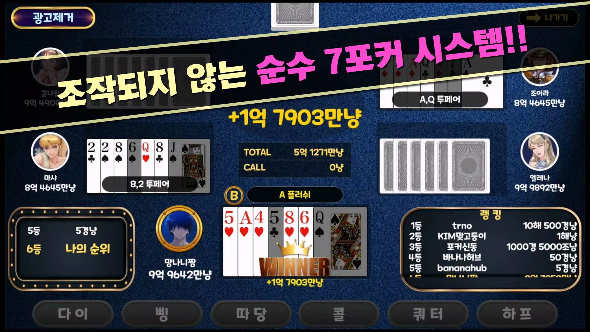 Traditional Seven Poker Zrzut ekranu 4