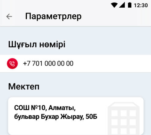 Күнделік.Tracker Скриншот 2