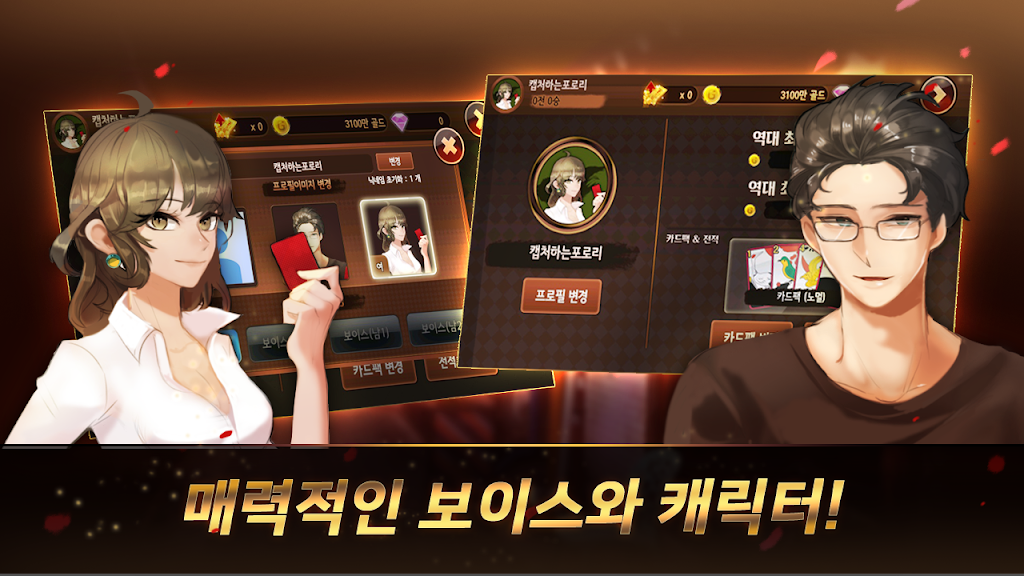 모두의 고도리섯다 Captura de tela 4