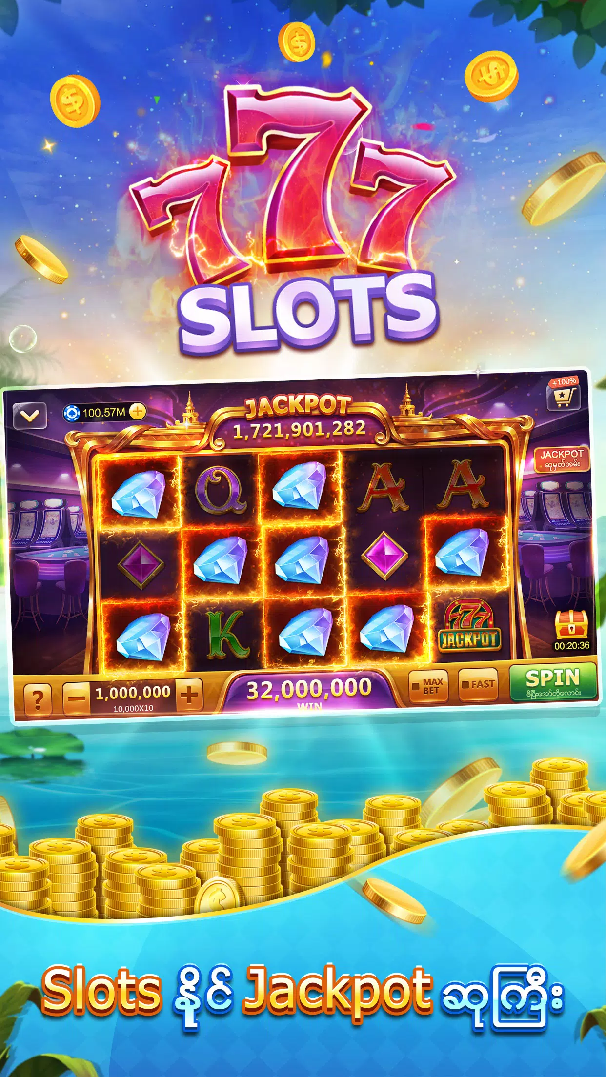 Shan Koe Mee应用截图第4张