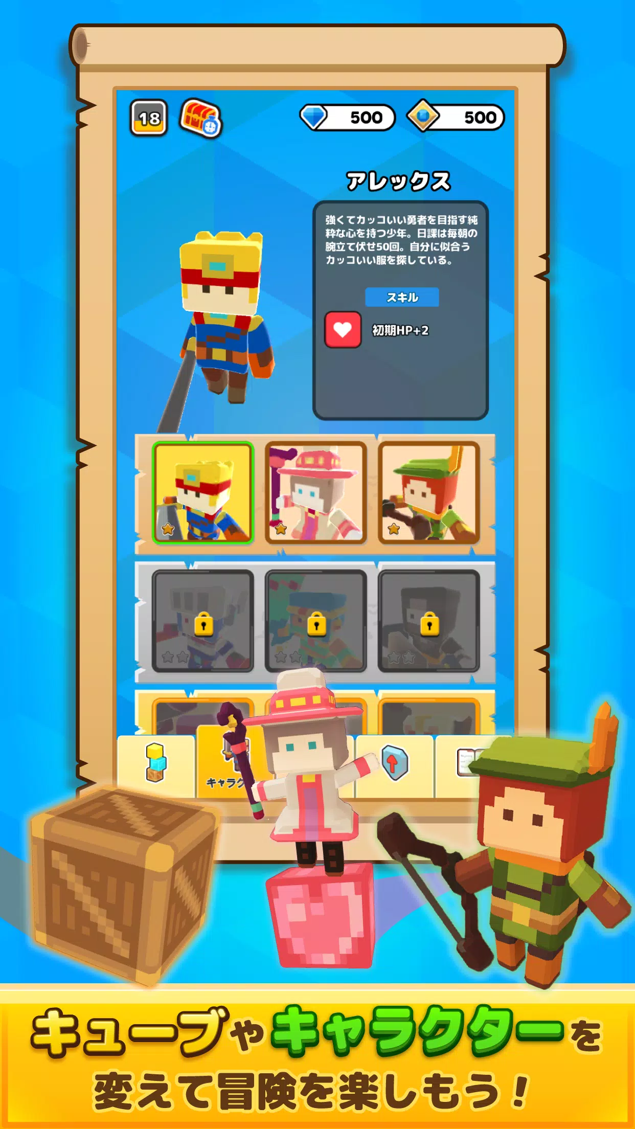 LINE：キューブサーファー Screenshot 3