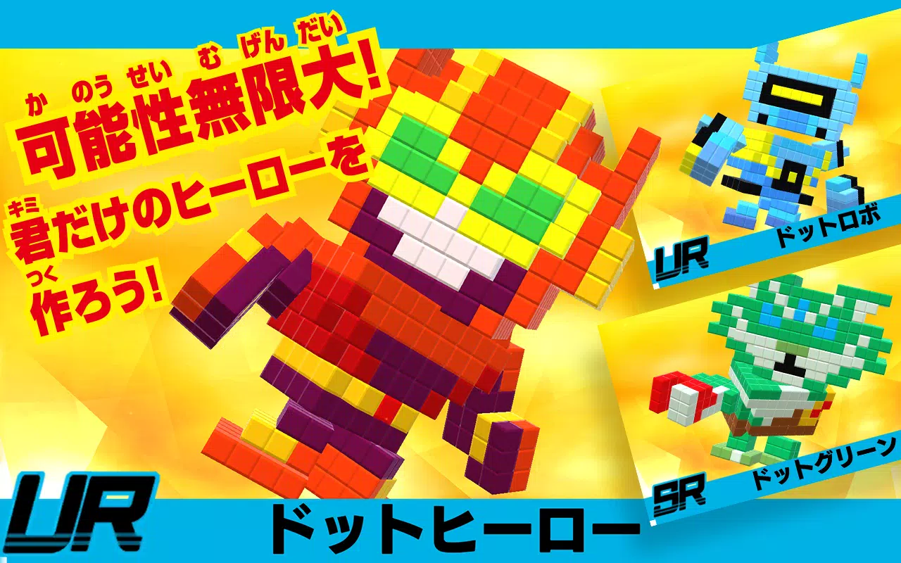 クラフトカードゲーム ドットヒーローズ Скриншот 3