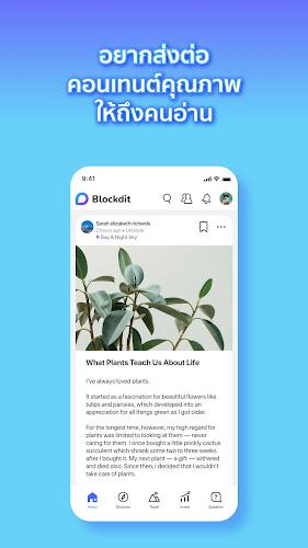 Blockdit ဖန်သားပြင်ဓာတ်ပုံ 4