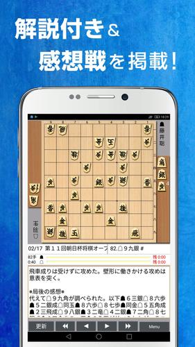 Shogi Live Subscription 2014 스크린샷 3