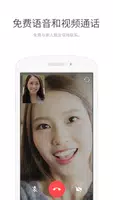 LINE Lite スクリーンショット 1