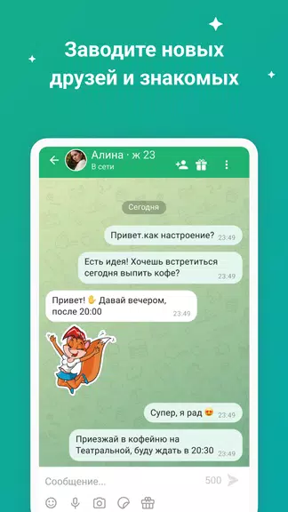 ДругВокруг: Знакомства и чат Captura de tela 3