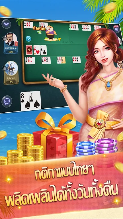 ดัมมี่ - Dummy มีป๊อกเด้ง ไพ่ผสมสิบ ဖန်သားပြင်ဓာတ်ပုံ 1