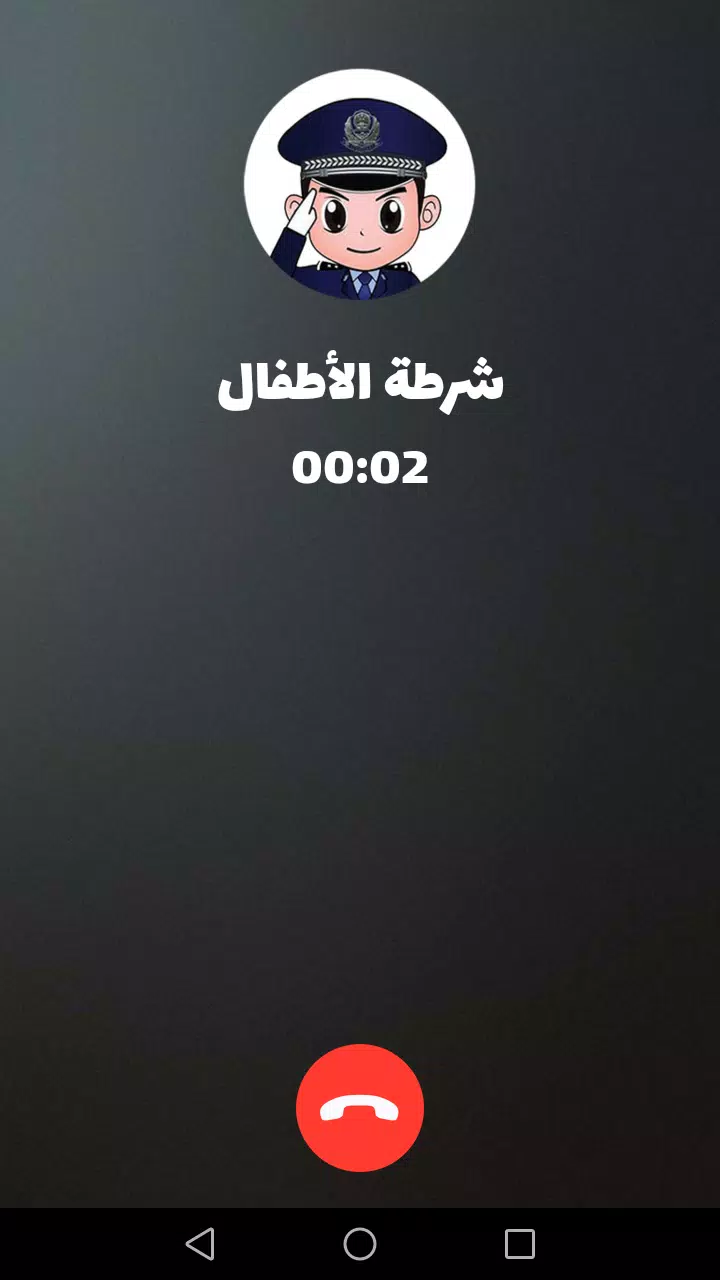شرطة الأطفال Captura de tela 3