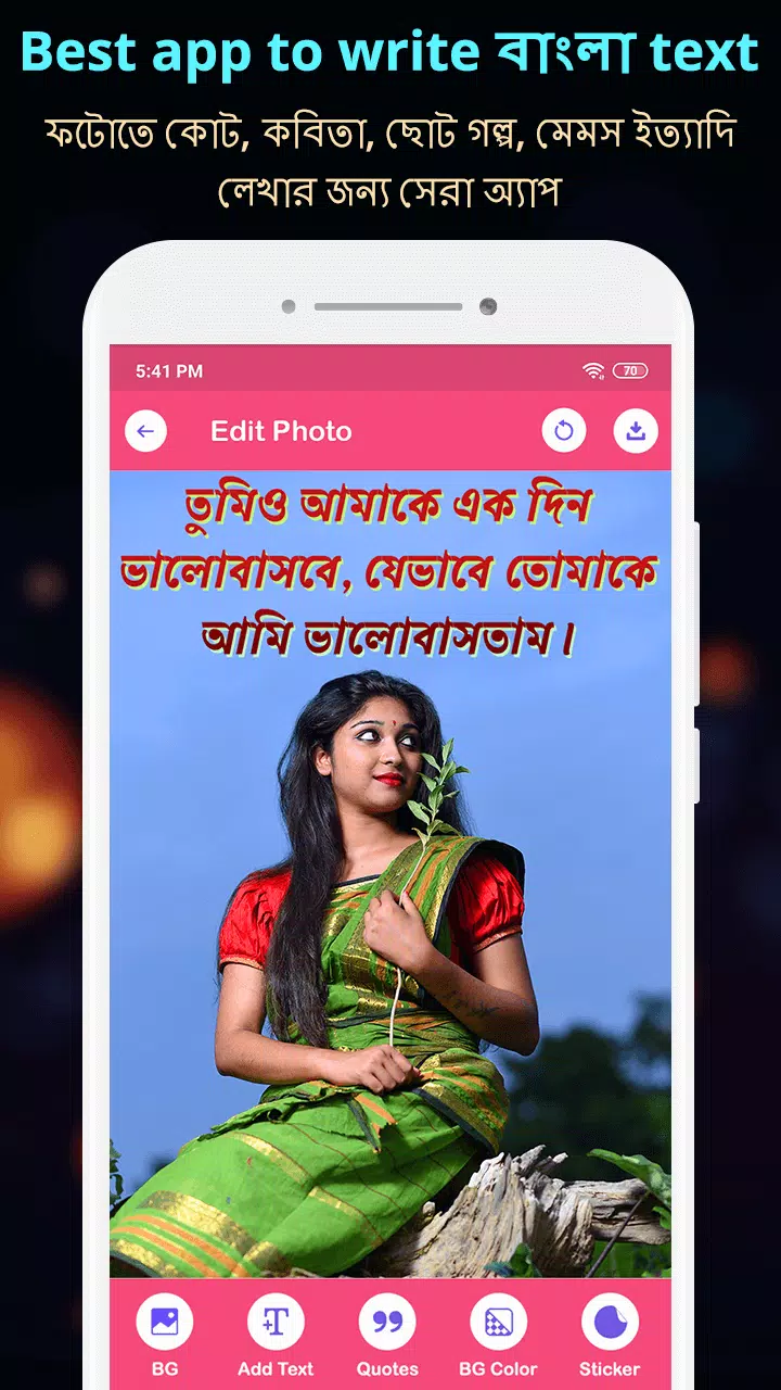 Write Bangla Text On Photo Captura de tela 3