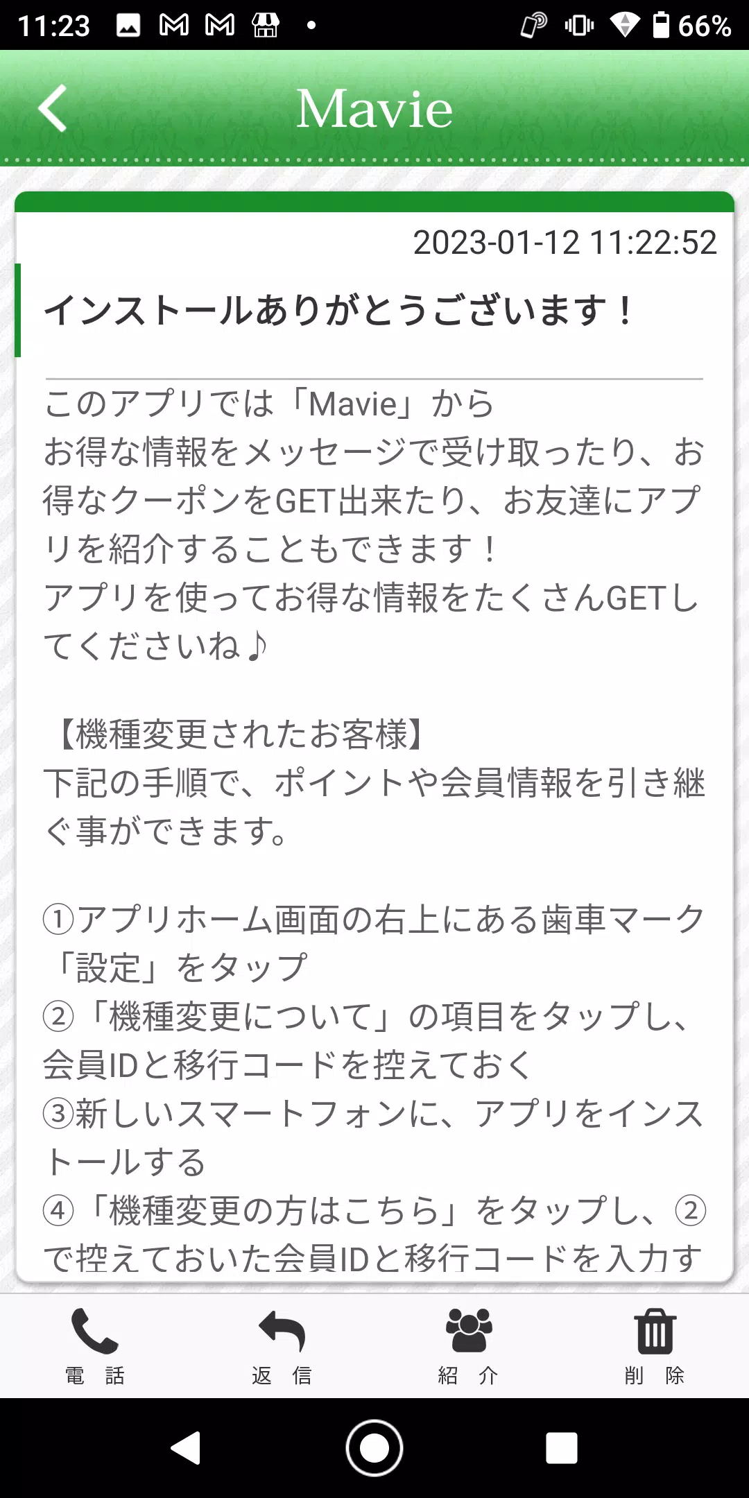 心と身体ケアサロン Mavie ～マヴィ～ 公式アプリ應用截圖第2張