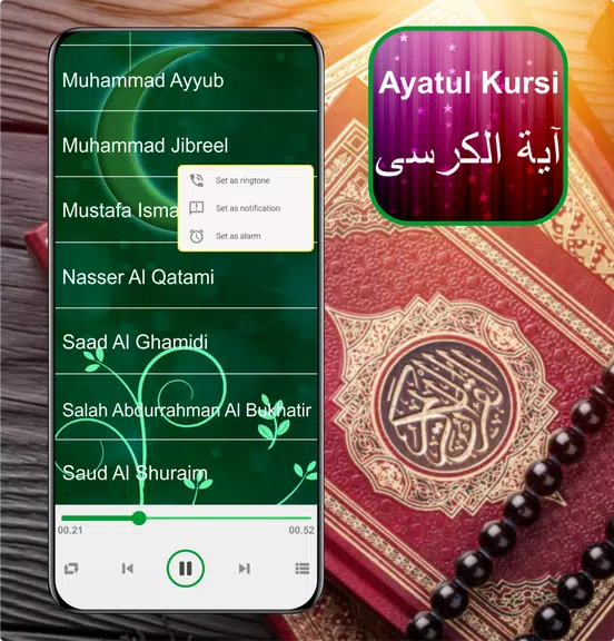 Ayatul Kursi Mp3 - 32 Sheikh Скриншот 4