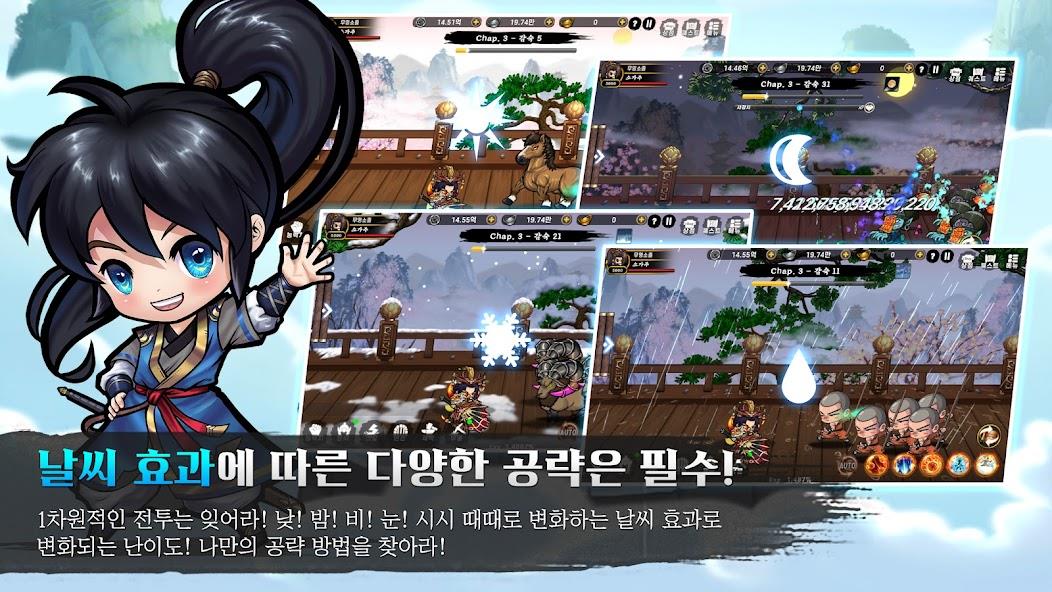 천상비X소가주키우기 Mod 스크린샷 4