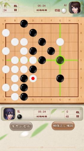 Go Baduk Скриншот 1