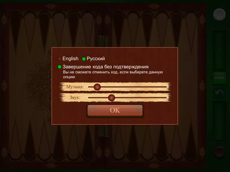 Shesh Besh (Beta) スクリーンショット 3