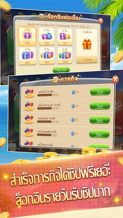 ดัมมี่ - Dummy มีป๊อกเด้ง ไพ่ผสมสิบ ဖန်သားပြင်ဓာတ်ပုံ 3