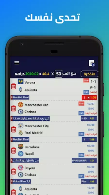 Pronostic Football Maroc Screenshot 2